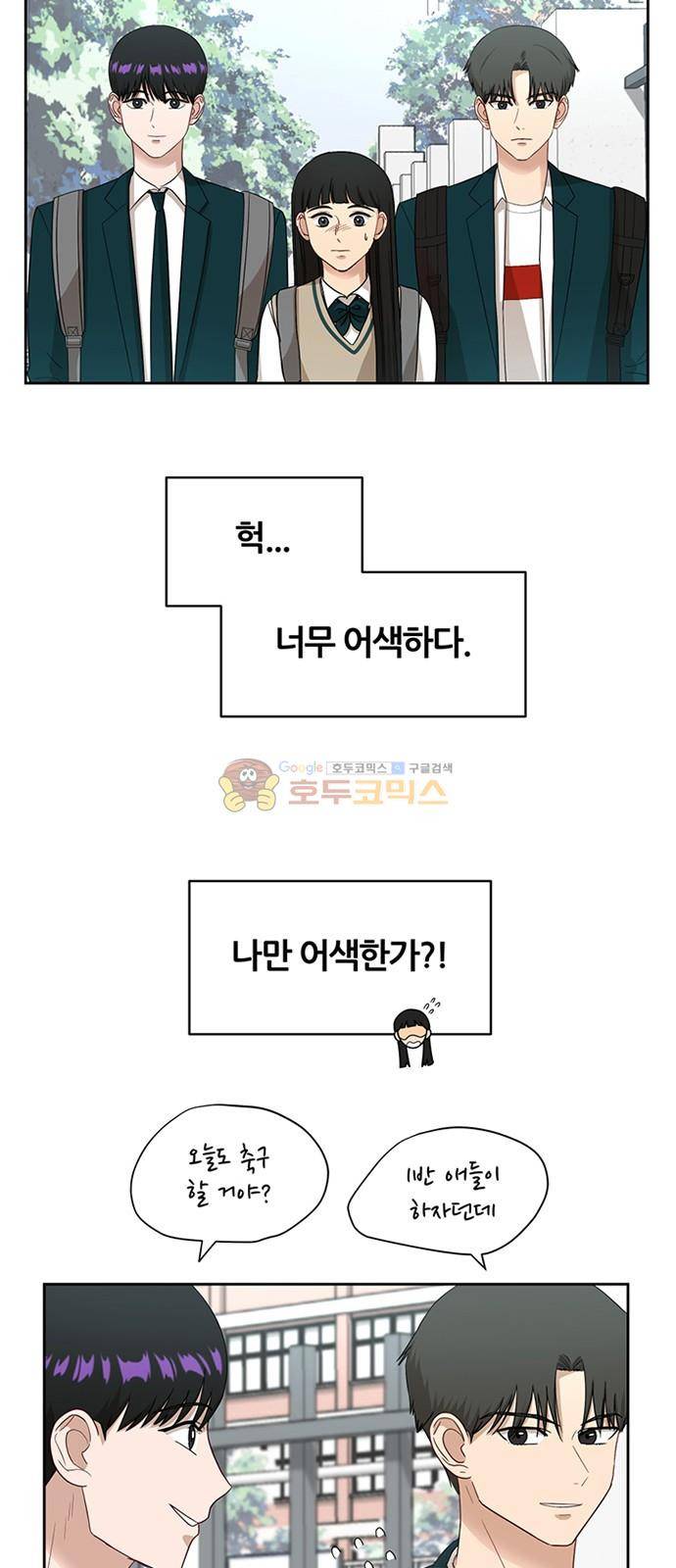 점핑오버 34화 4