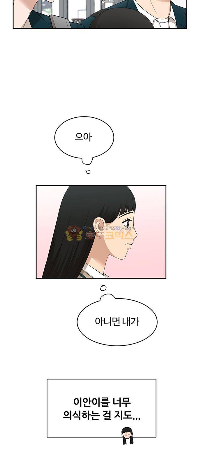 점핑오버 34화 5