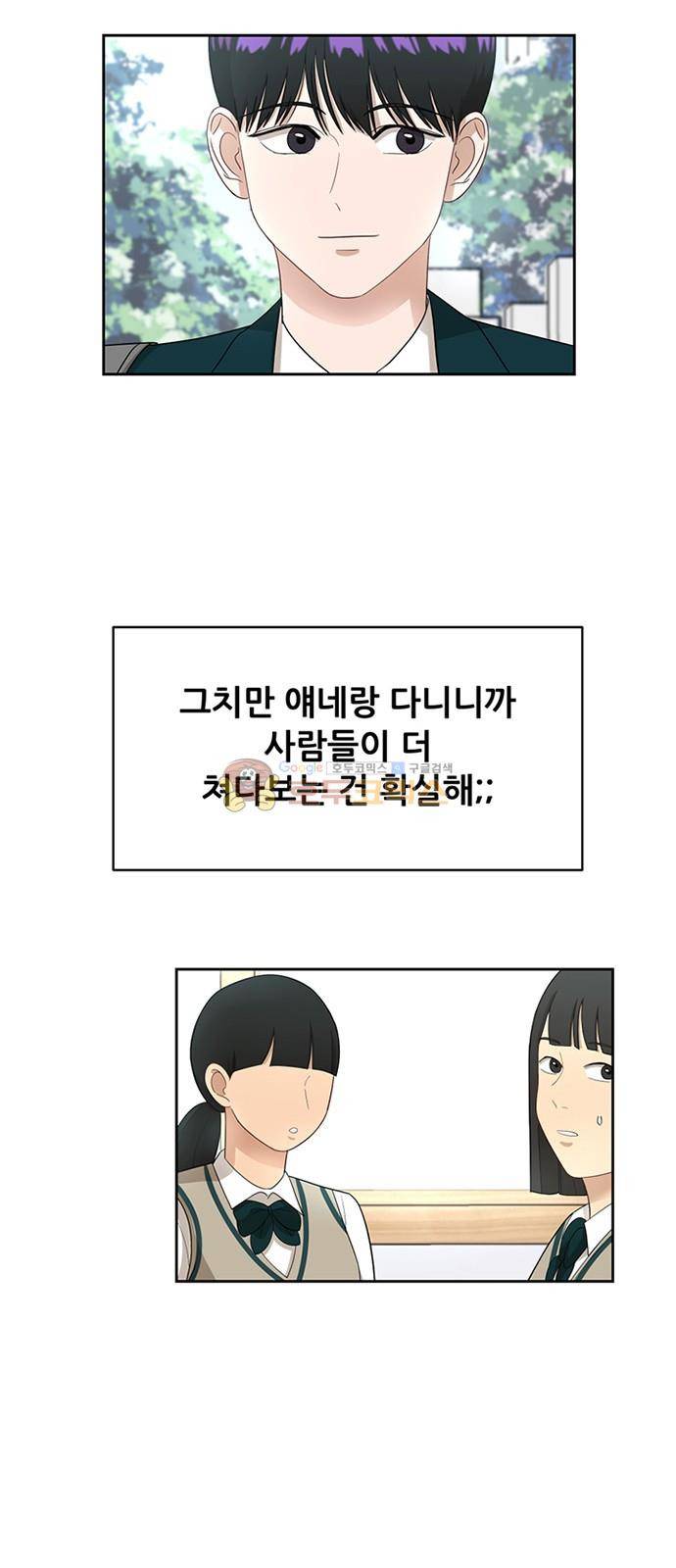 점핑오버 34화 6