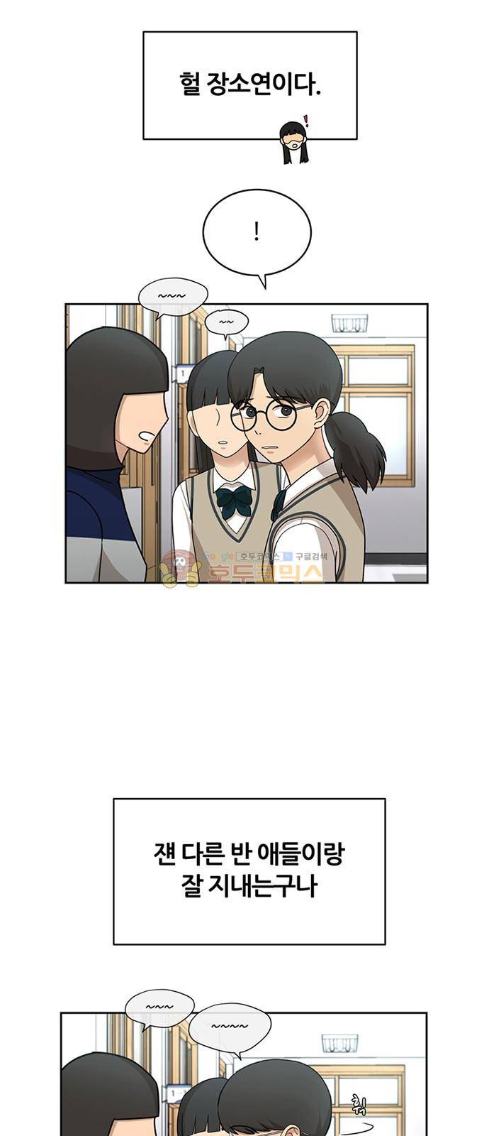 점핑오버 34화 7