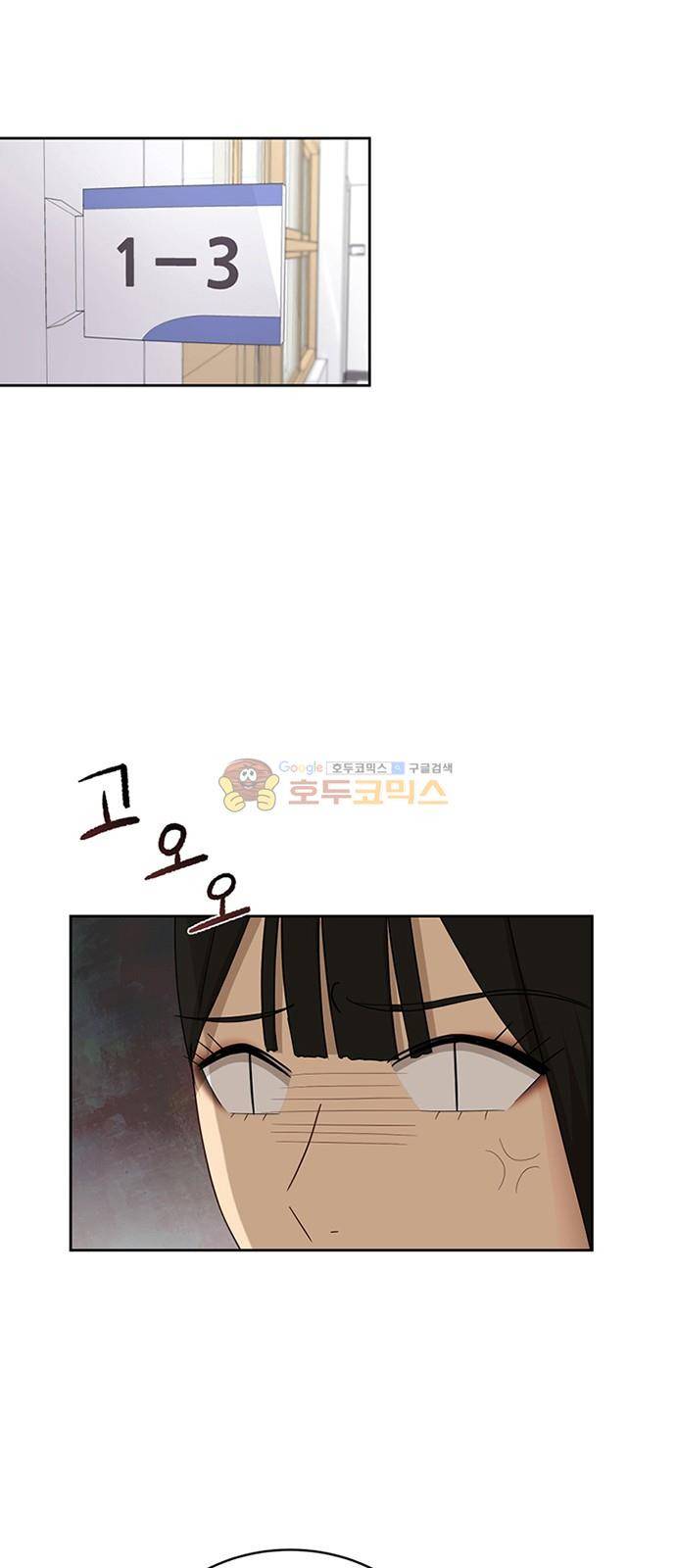 점핑오버 34화 9