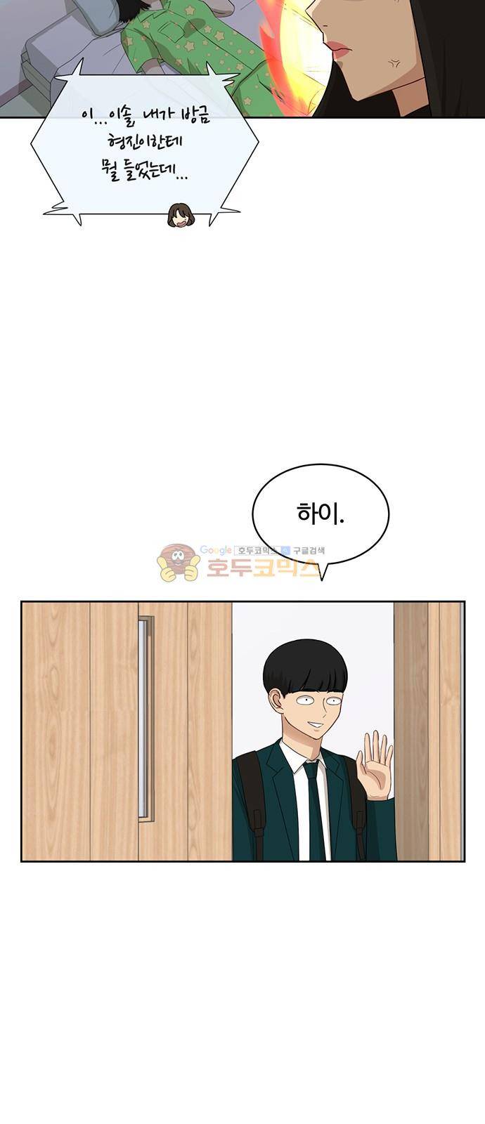 점핑오버 34화 11