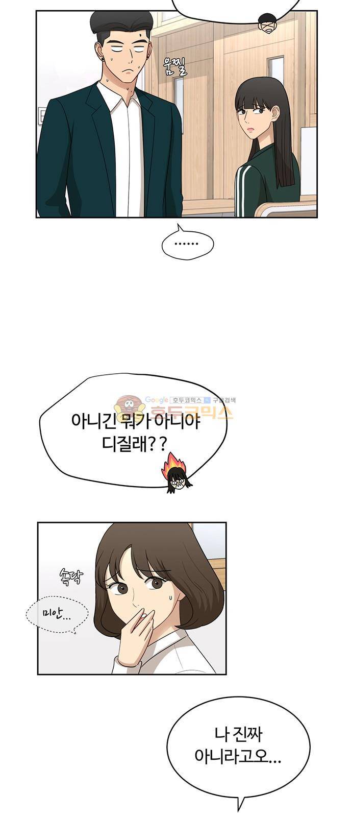 점핑오버 34화 13