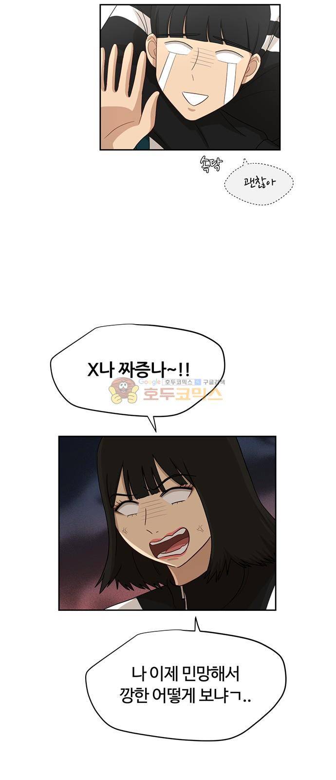 점핑오버 34화 14