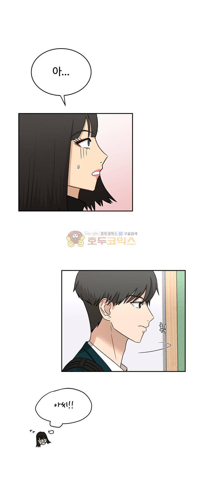 점핑오버 34화 16