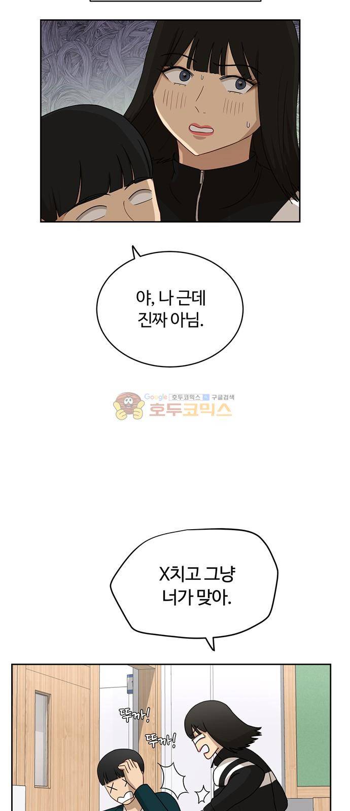 점핑오버 34화 18