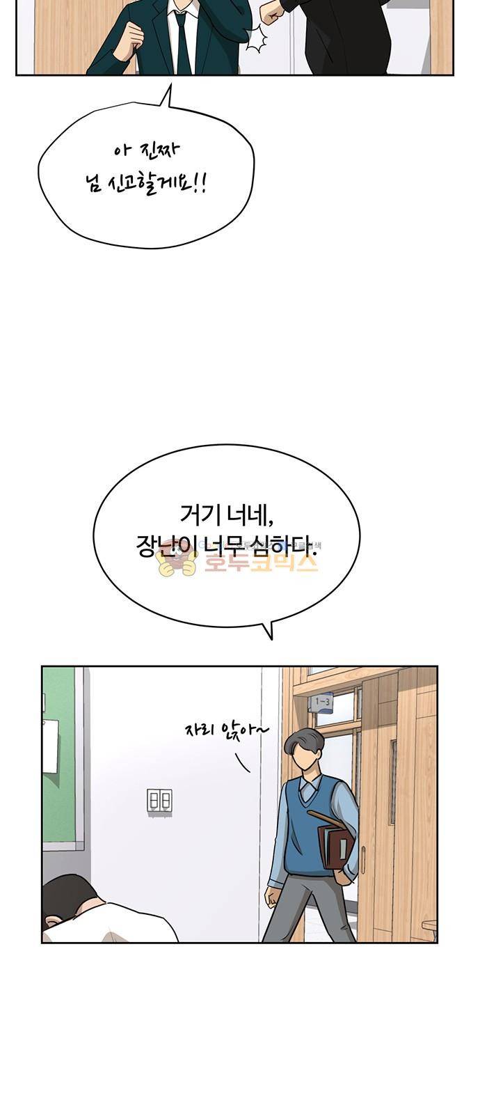 점핑오버 34화 19