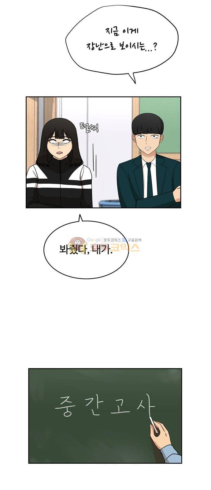점핑오버 34화 20