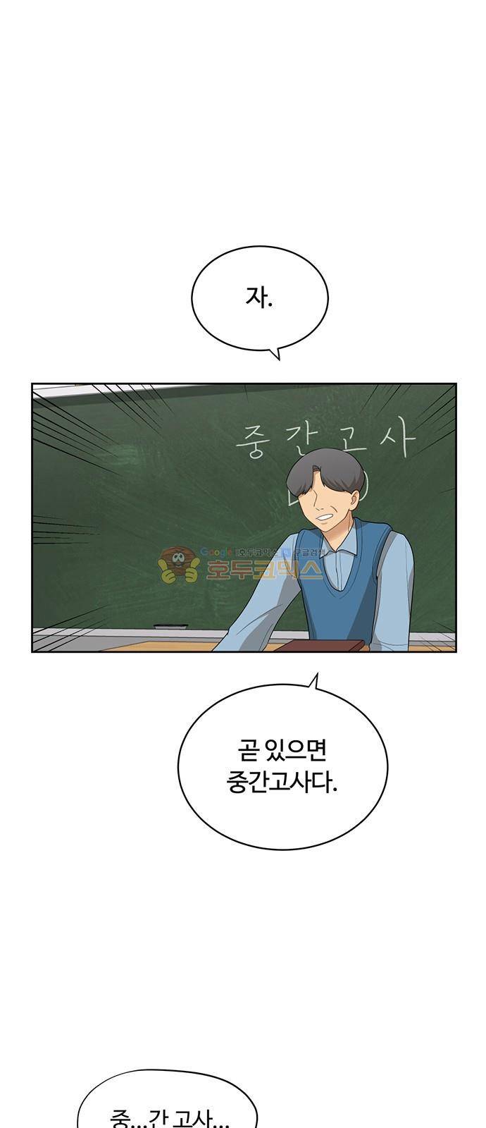 점핑오버 34화 21