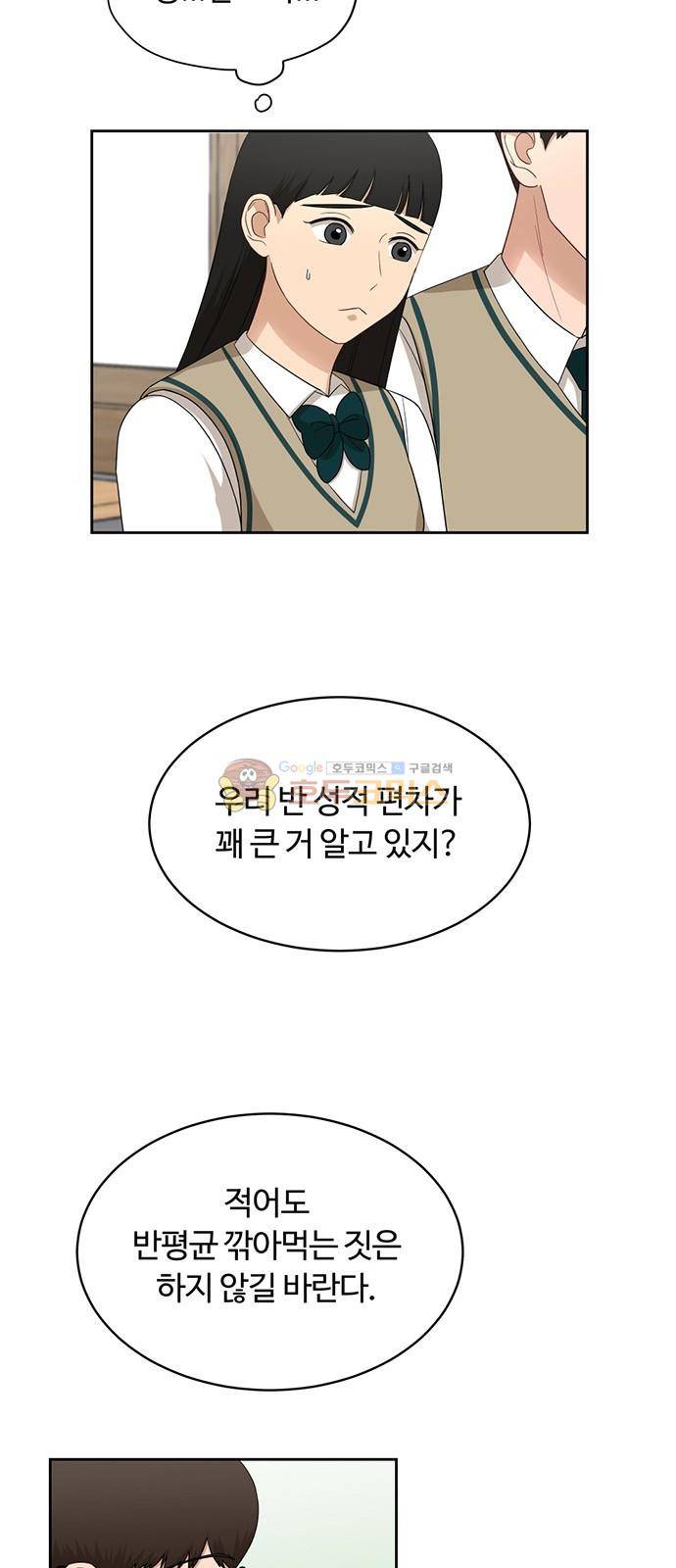 점핑오버 34화 22