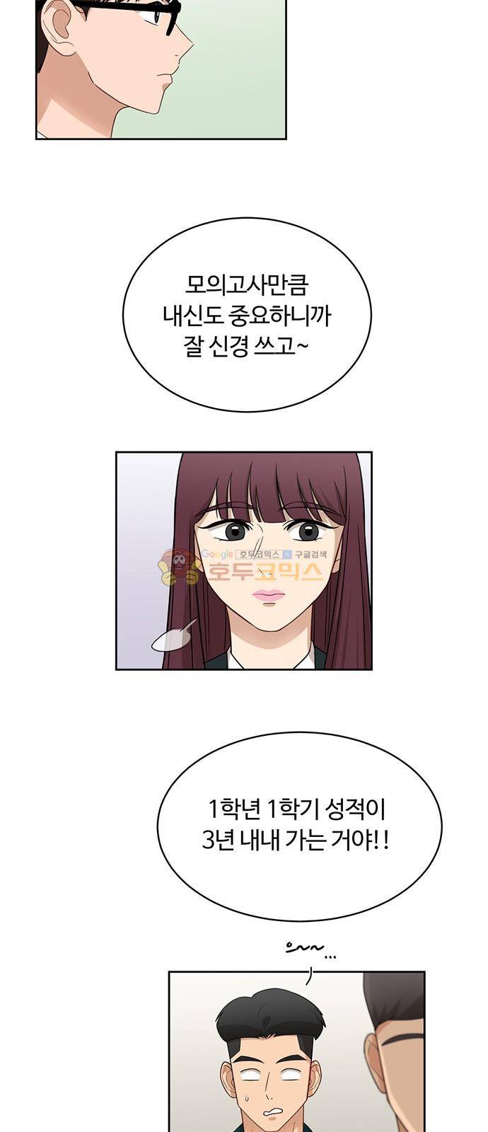 점핑오버 34화 23