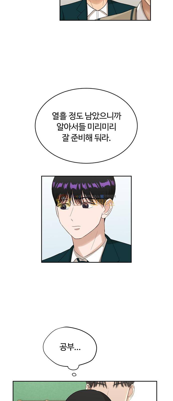 점핑오버 34화 24