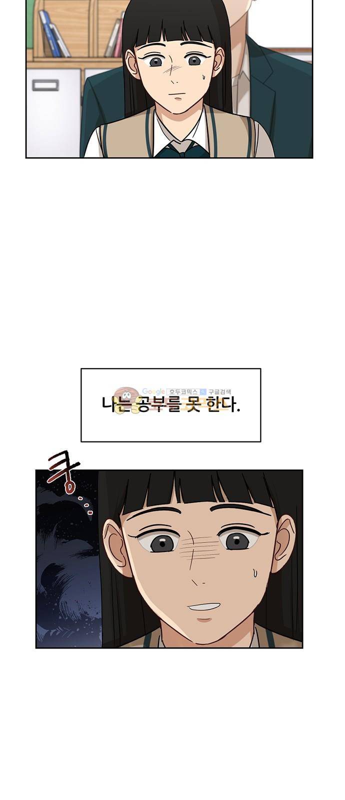 점핑오버 34화 25