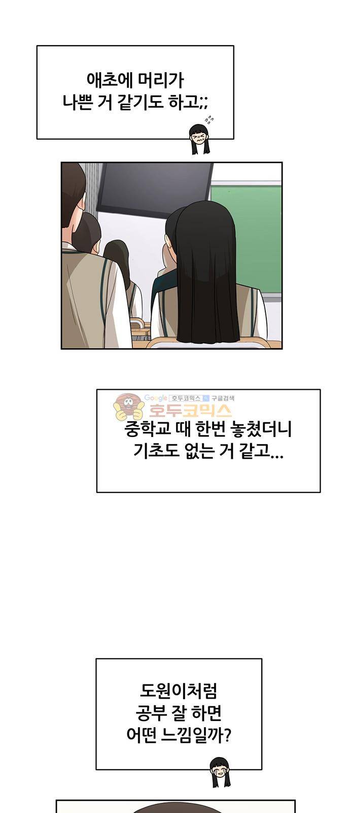 점핑오버 34화 26