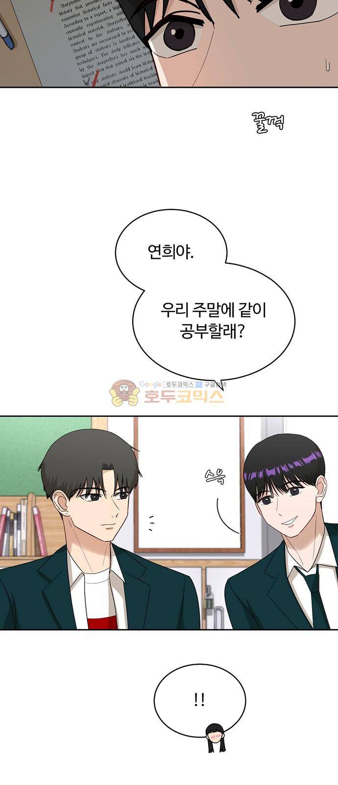 점핑오버 34화 28