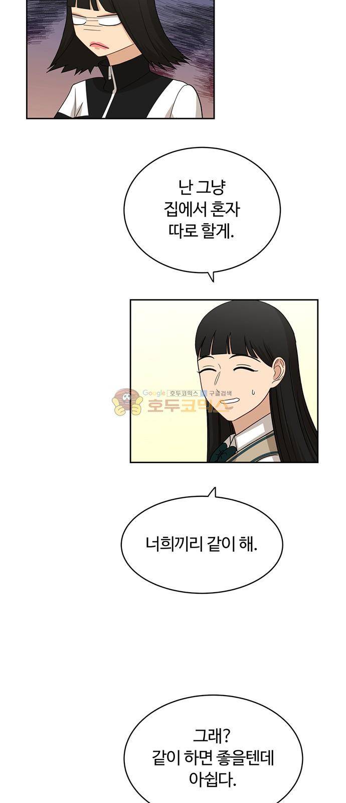 점핑오버 34화 34