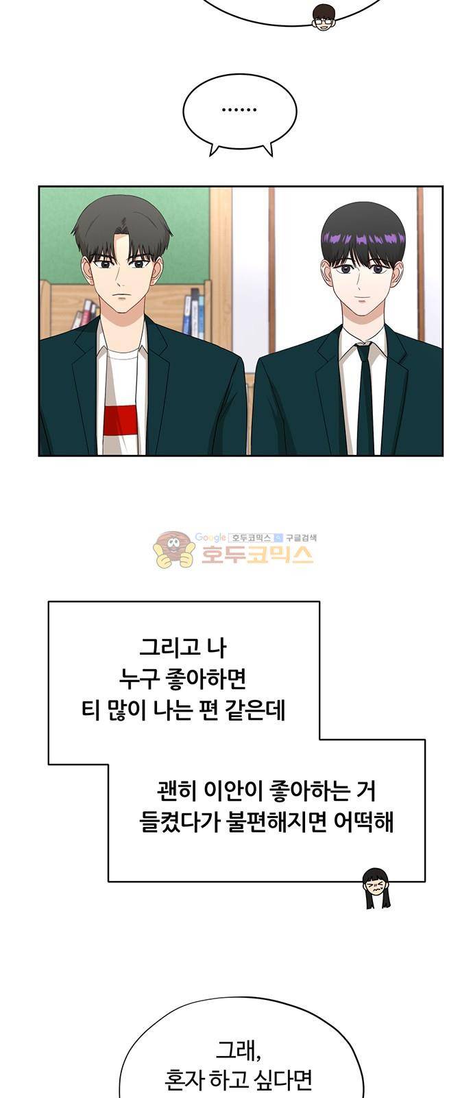 점핑오버 34화 35