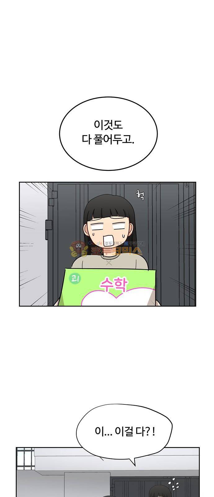 점핑오버 34화 37
