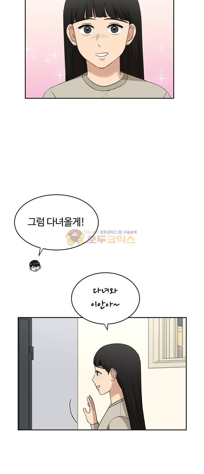 점핑오버 34화 42