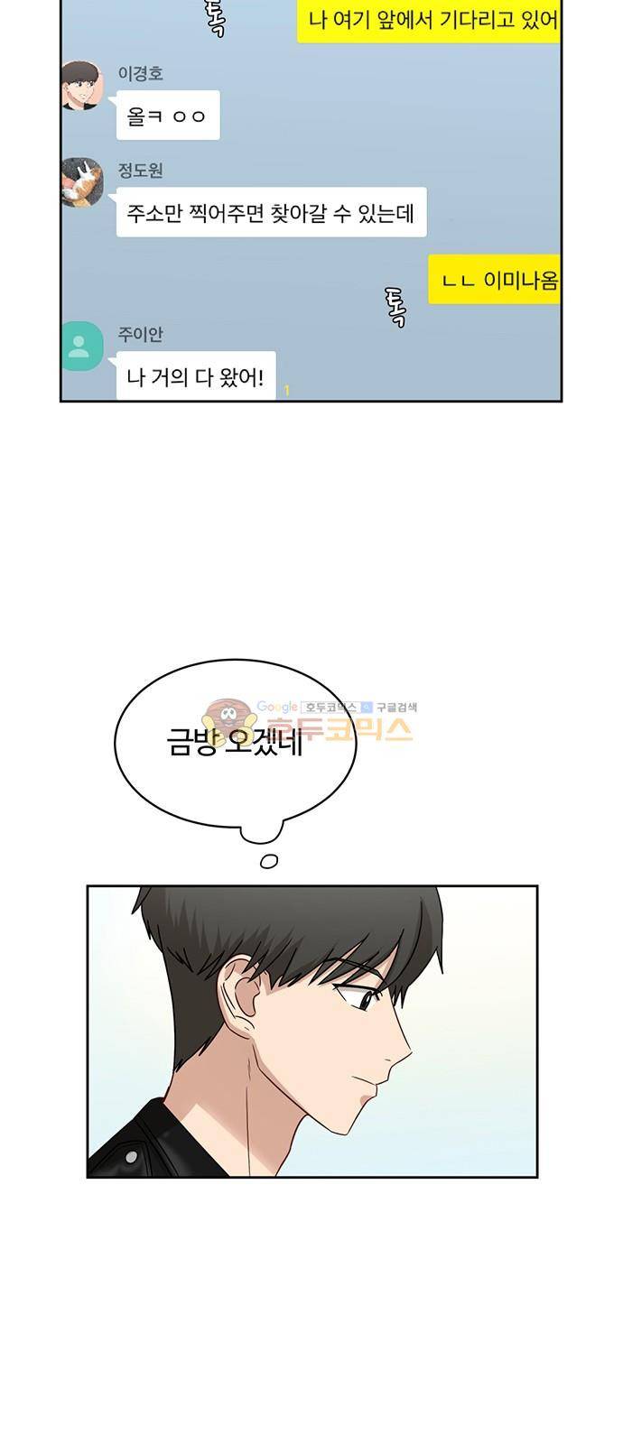 점핑오버 34화 45