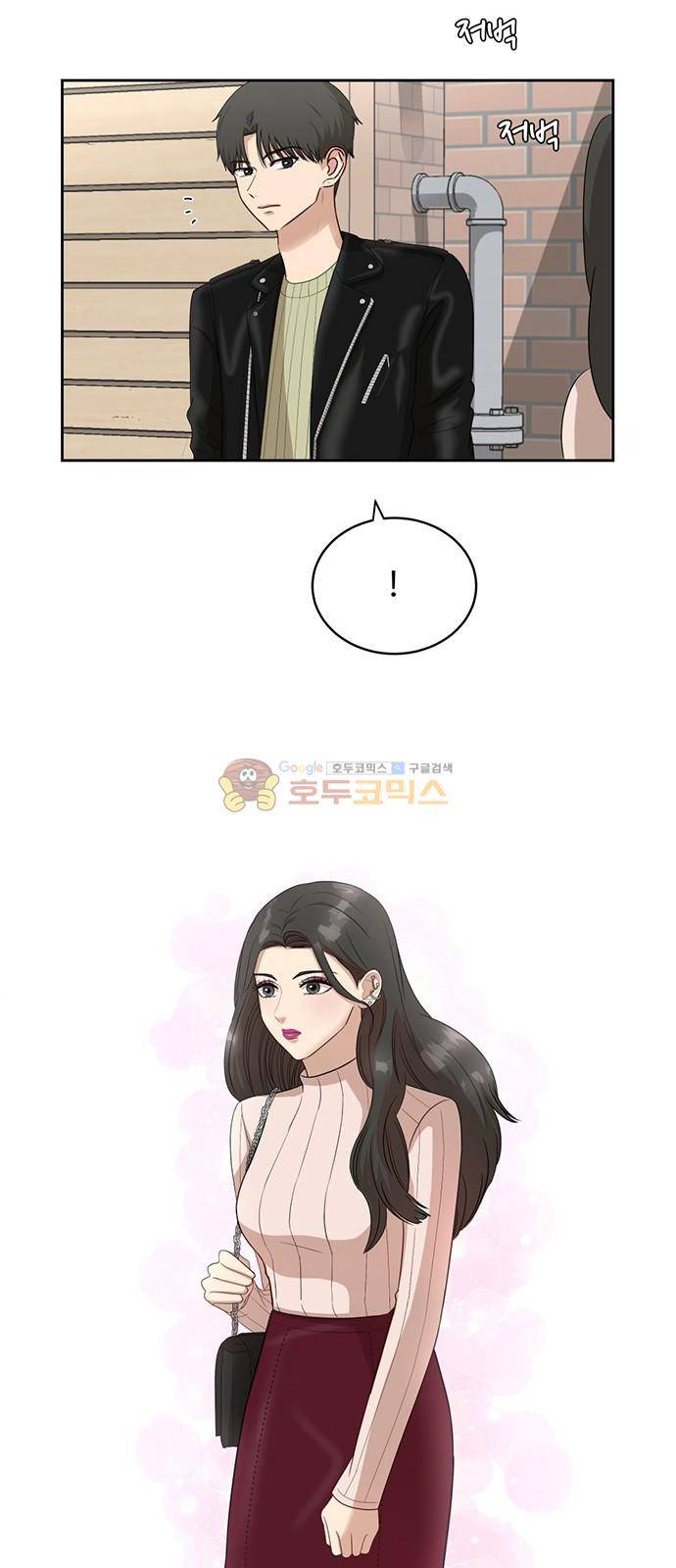 점핑오버 34화 46