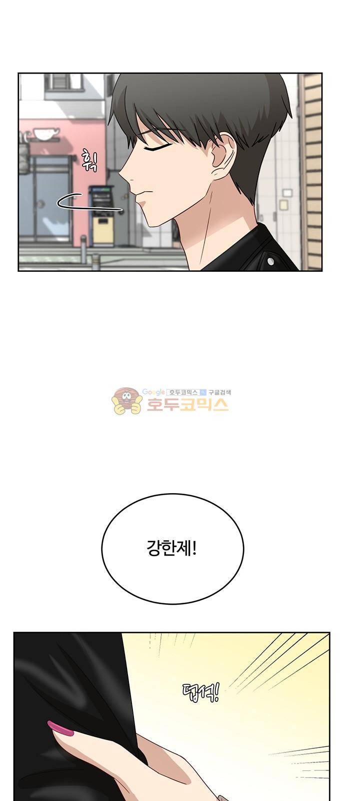 점핑오버 34화 49
