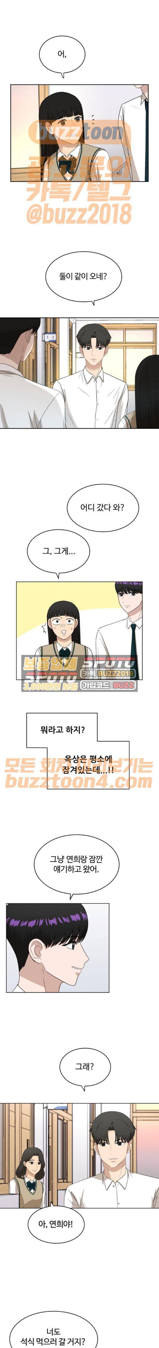 점핑오버 44화 1