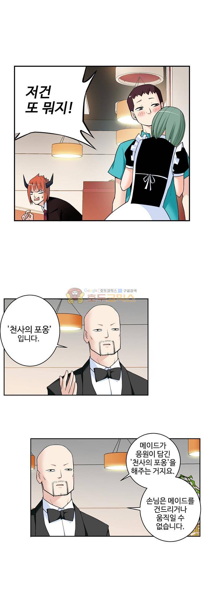왕패어사 209화 1