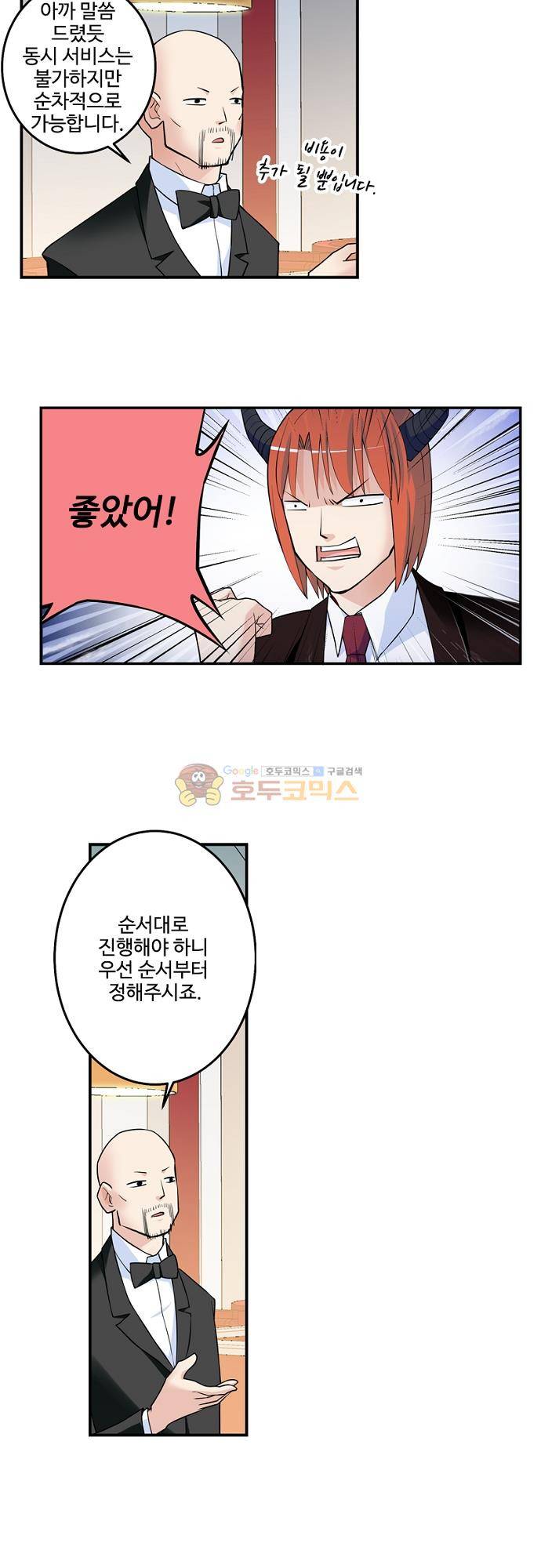 왕패어사 209화 4
