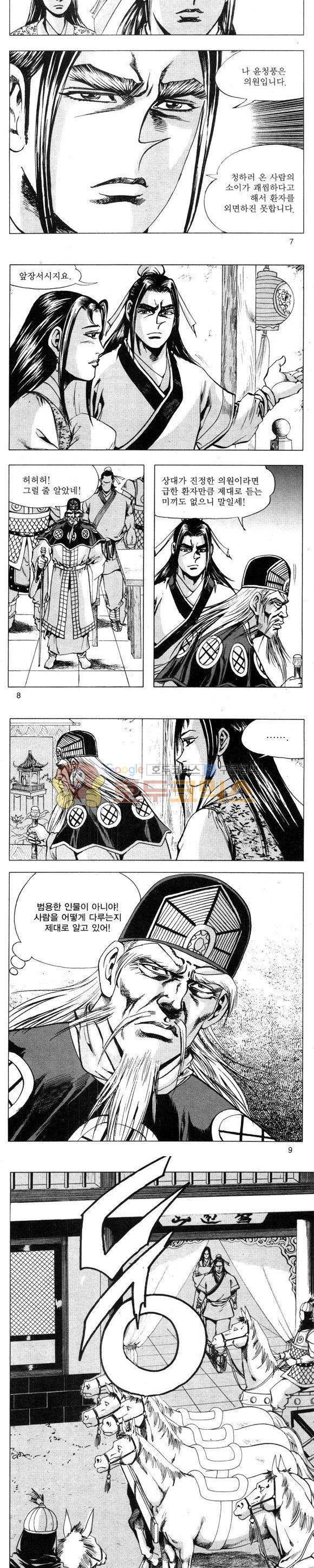 무적의생 36권 2