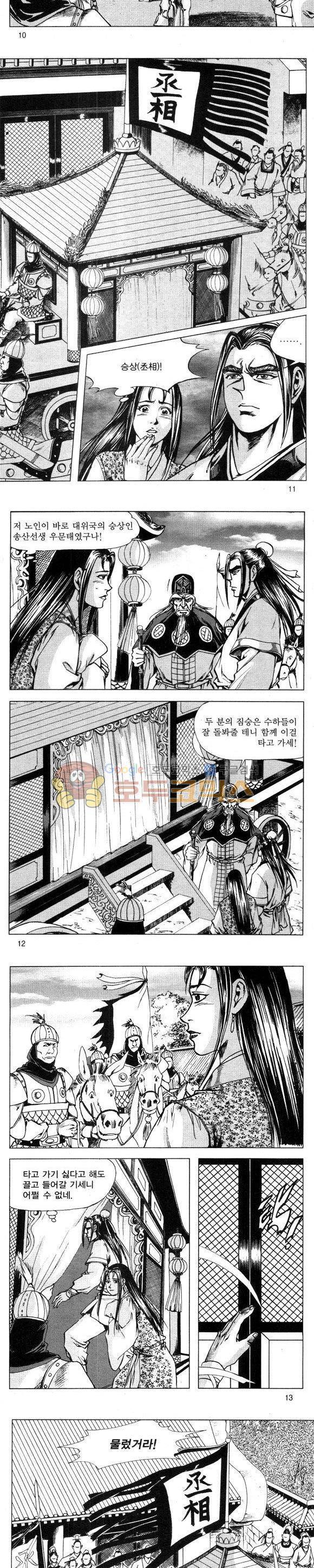 무적의생 36권 3