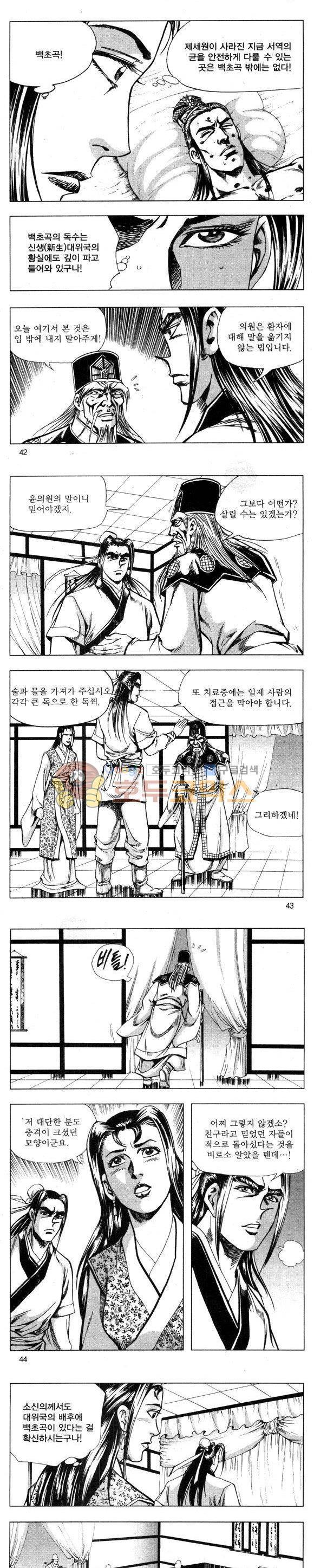 무적의생 36권 12