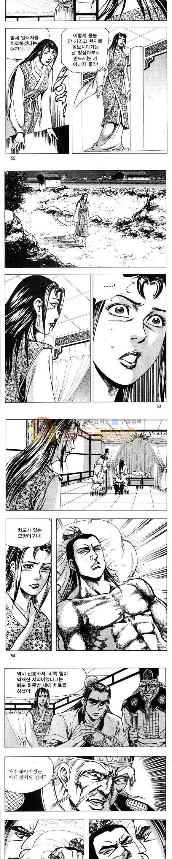 무적의생 36권 15