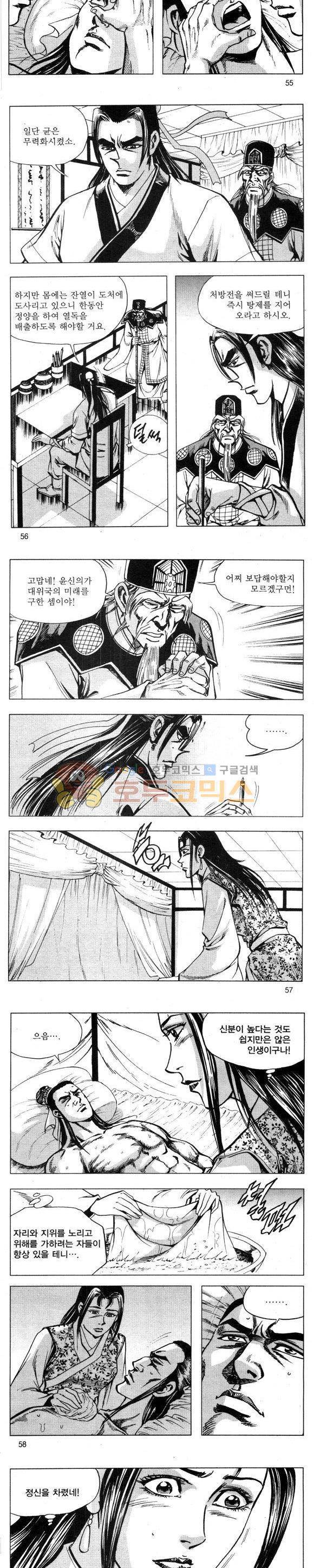 무적의생 36권 16