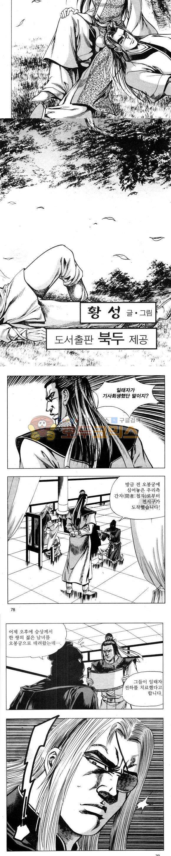 무적의생 36권 22