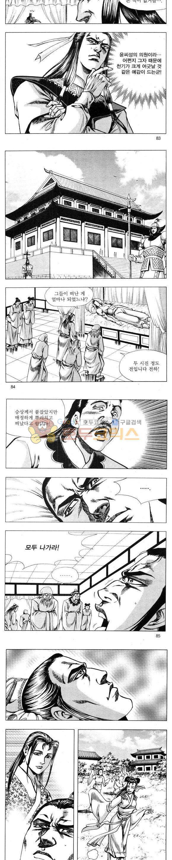 무적의생 36권 24