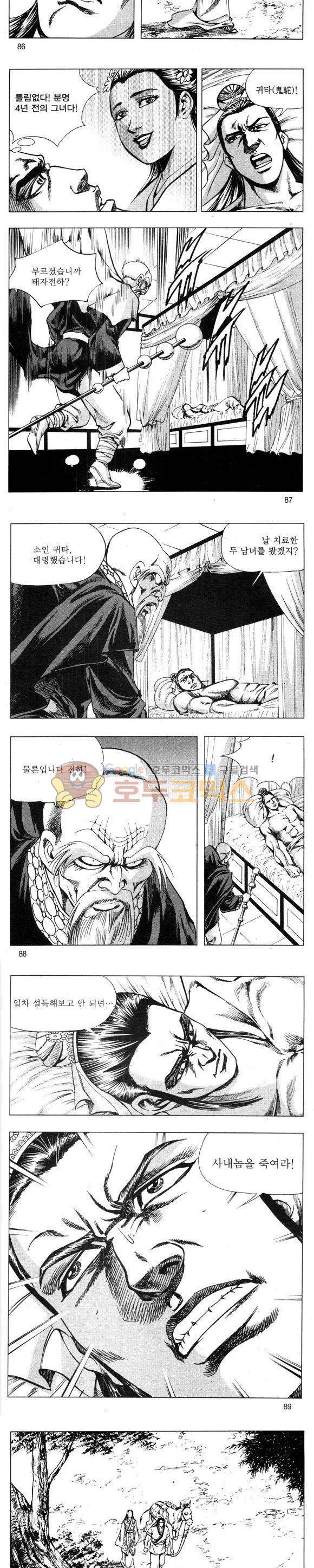 무적의생 36권 25