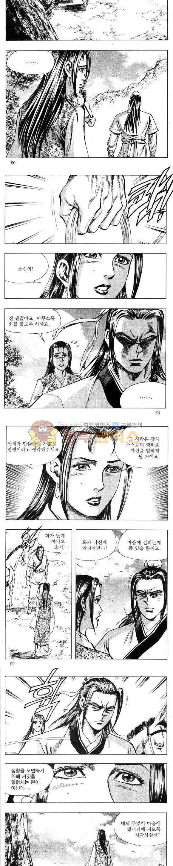 무적의생 36권 26