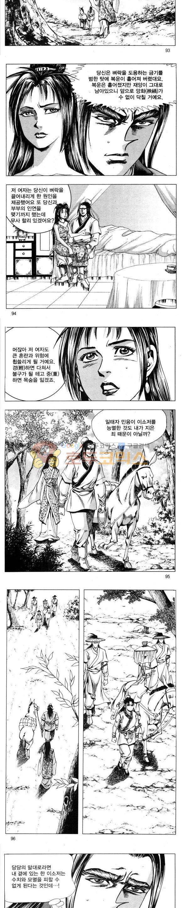 무적의생 36권 27