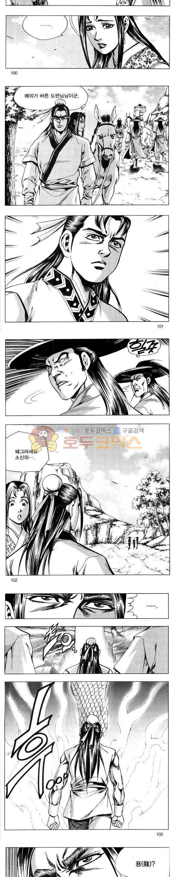 무적의생 36권 29