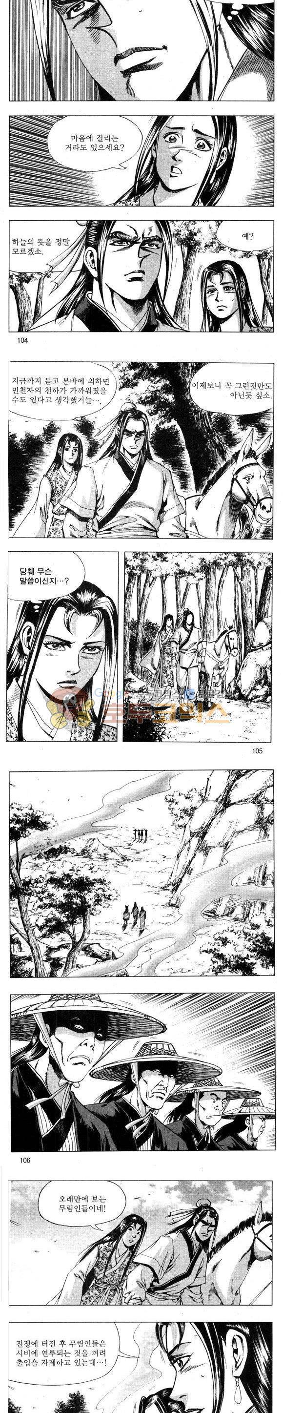 무적의생 36권 30