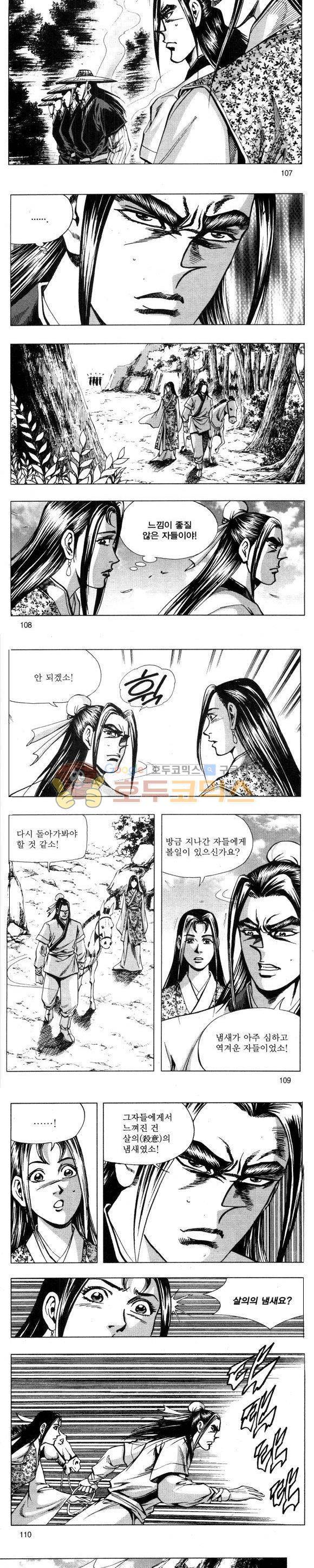 무적의생 36권 31
