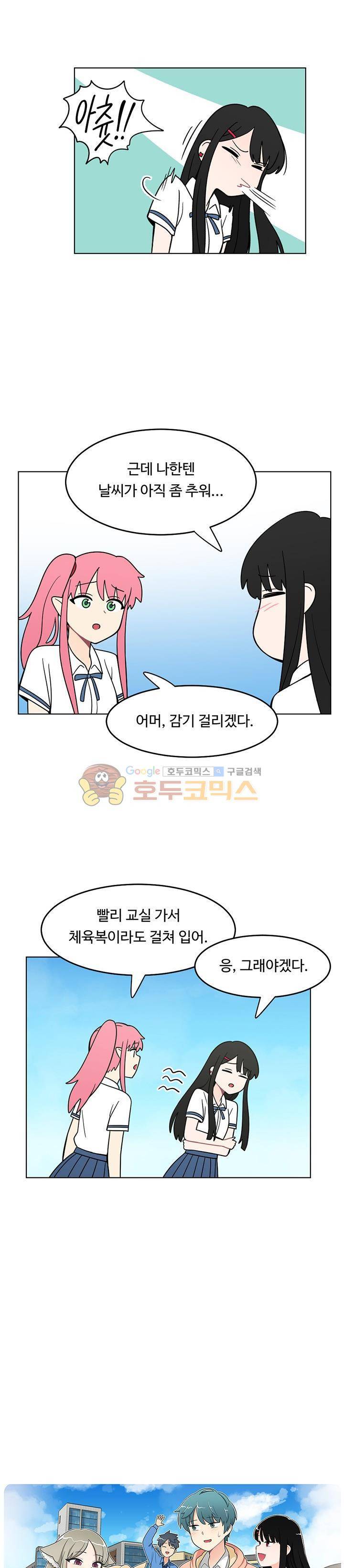 인간 선생님 시즌2 14화 4