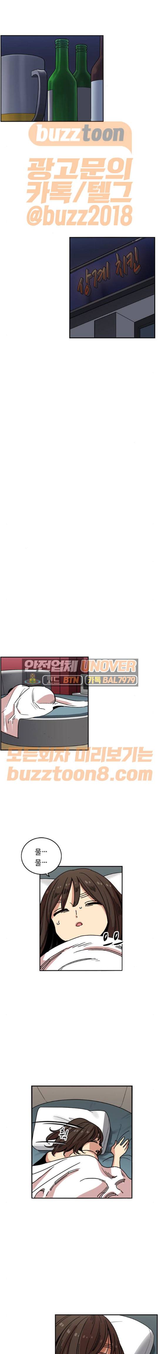 뷰티풀 군바리 212화 - 일경 휴가 (3) 1