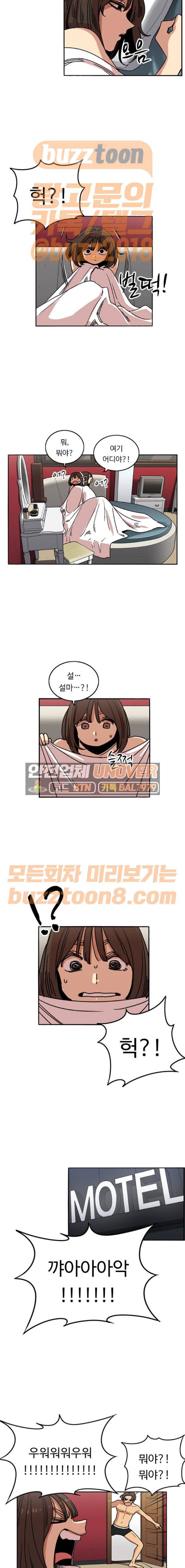 뷰티풀 군바리 212화 - 일경 휴가 (3) 2