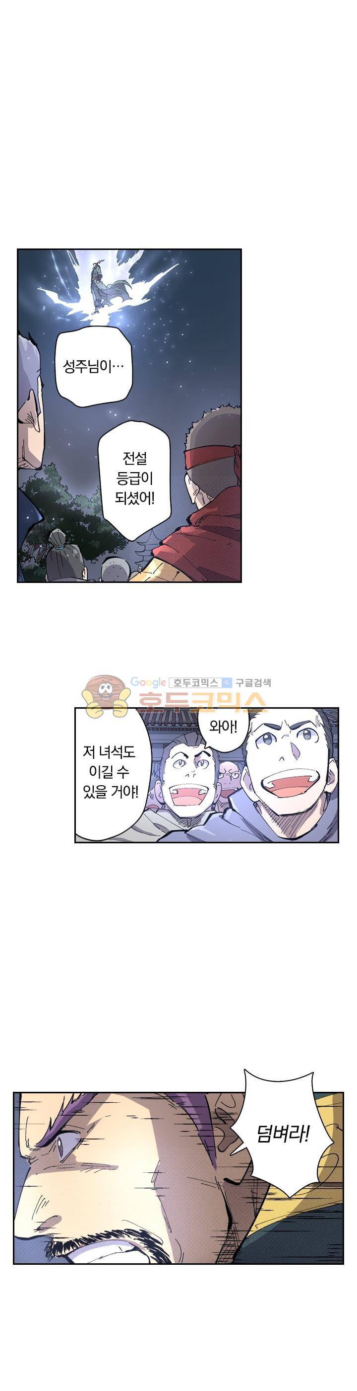 요신기 242화 1