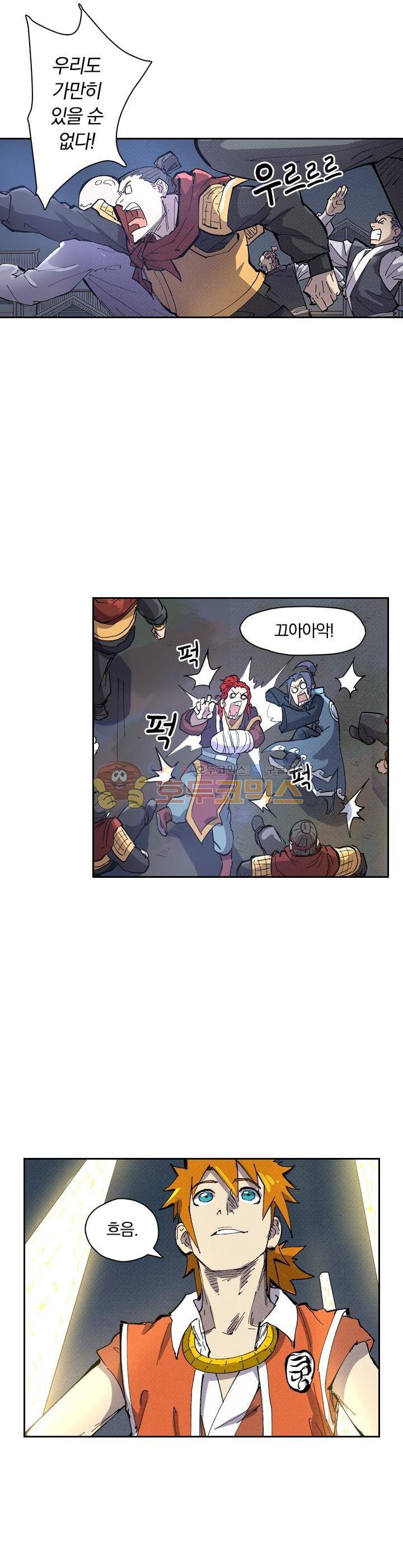 요신기 242화 2