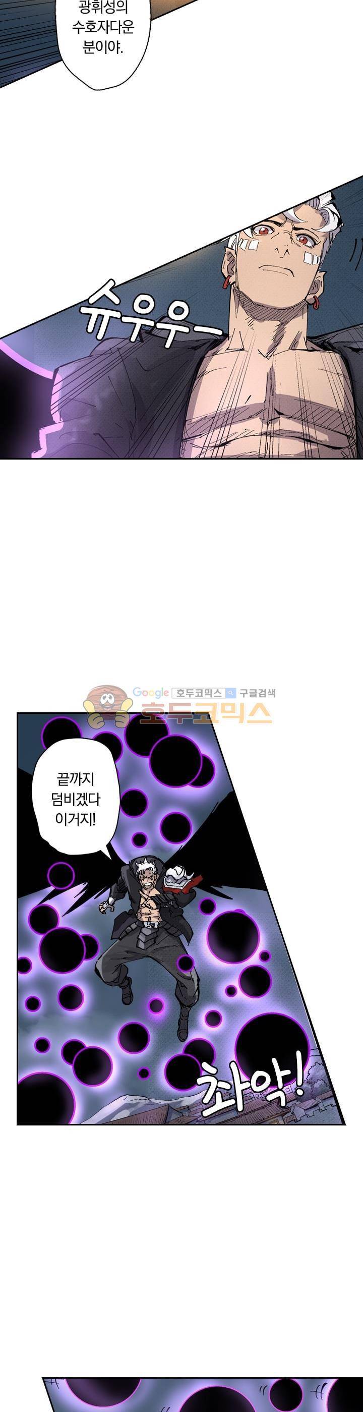 요신기 242화 4