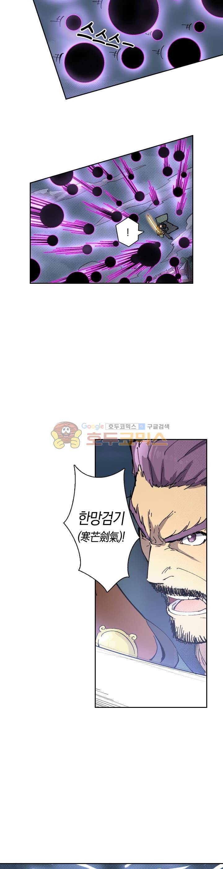요신기 242화 5