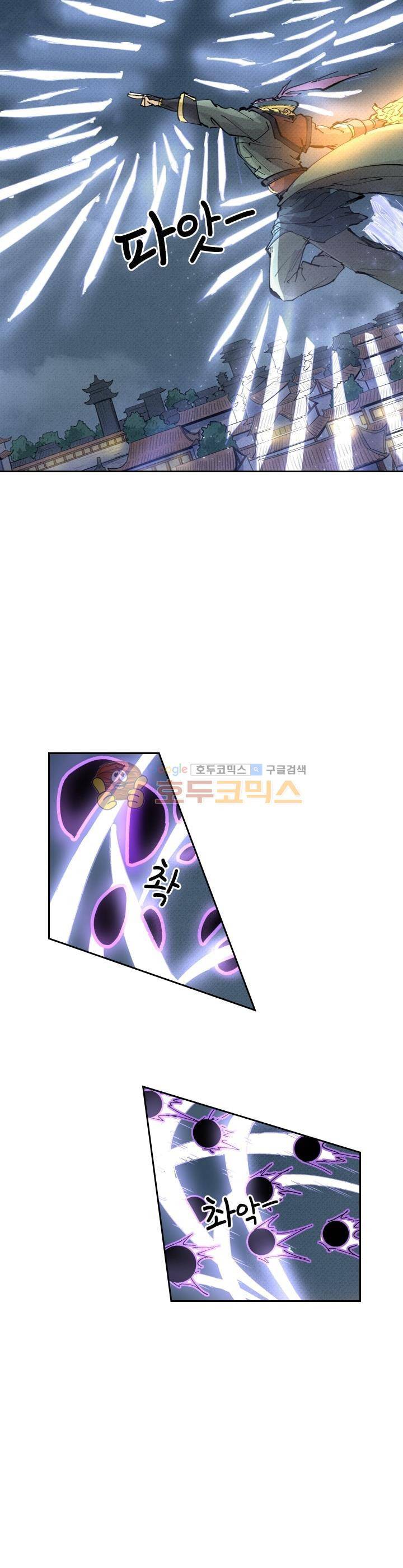 요신기 242화 6